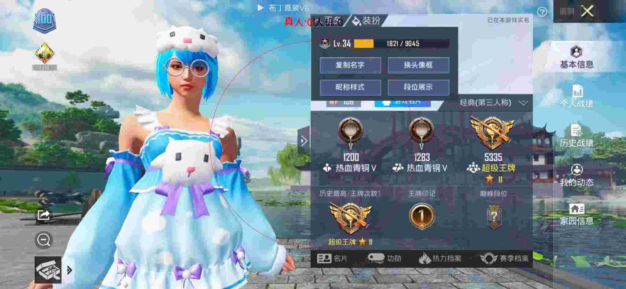 和平精英布丁直装透视 - 萤火突击(先行服)2025版辅助预览图